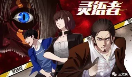 灵语者漫画,探寻神秘力量的奇幻之旅