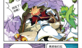 双头龙漫画,奇幻世界的双生传奇