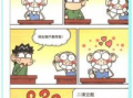 漫画合集贴,漫画合集里的欢乐时光