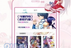 36漫画网官网,探索无尽漫画世界的门户