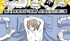 懒人漫画,轻松解读生活百态